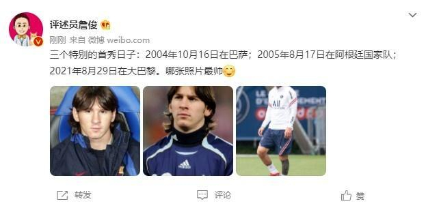 梅西首秀帽子戏法 梅西首秀帽子戏法